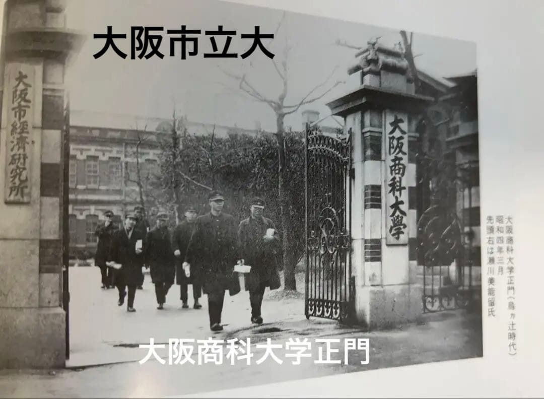 有恒会百年史 大判豪華本 （旧大阪市立大学法・経・商学部／大阪商科大学OB会）