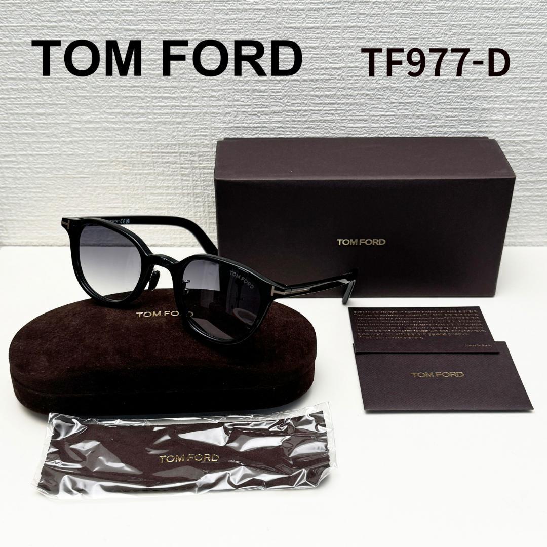 使用少トムフォード サングラス TF977-D 01B 48 ブラック