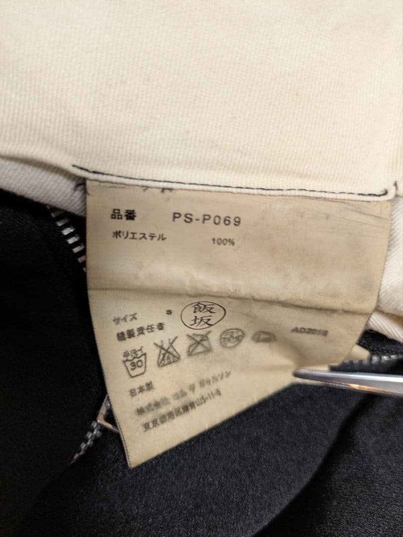 コムデギャルソンオムプリュス ポリエステル2タックワイドショートパンツ 黒 S