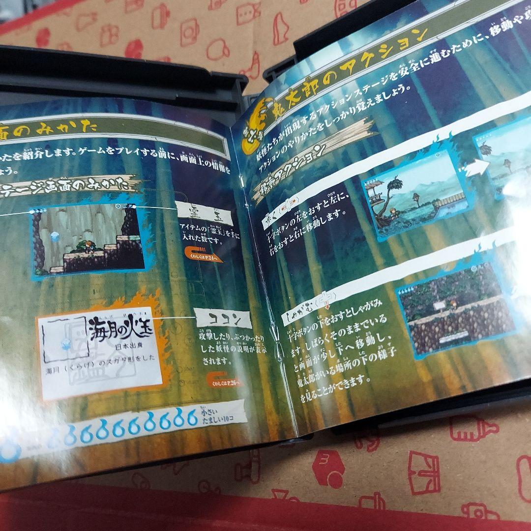 ゲゲゲの鬼太郎 妖怪大激戦 バンダイ ニンテンドーDS