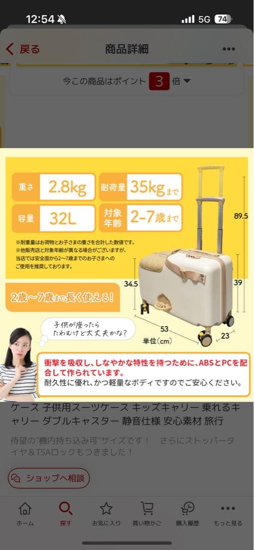 キッズトラベルmini 乗れるスーツケース