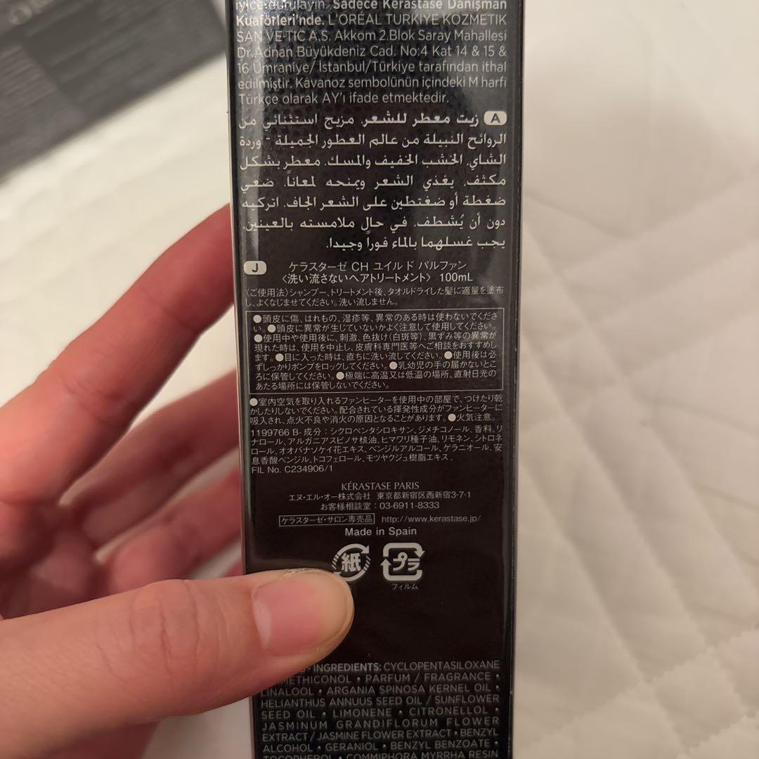 ケラスターゼ ユイル クロノロジスト R ヘアオイル 100mL