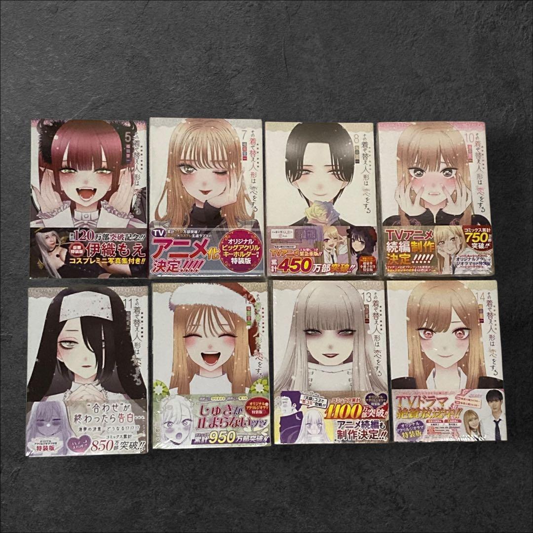 【新品】その着せ替え人形は恋をする　特装版 全8種セット　シュリンク未開封　希少