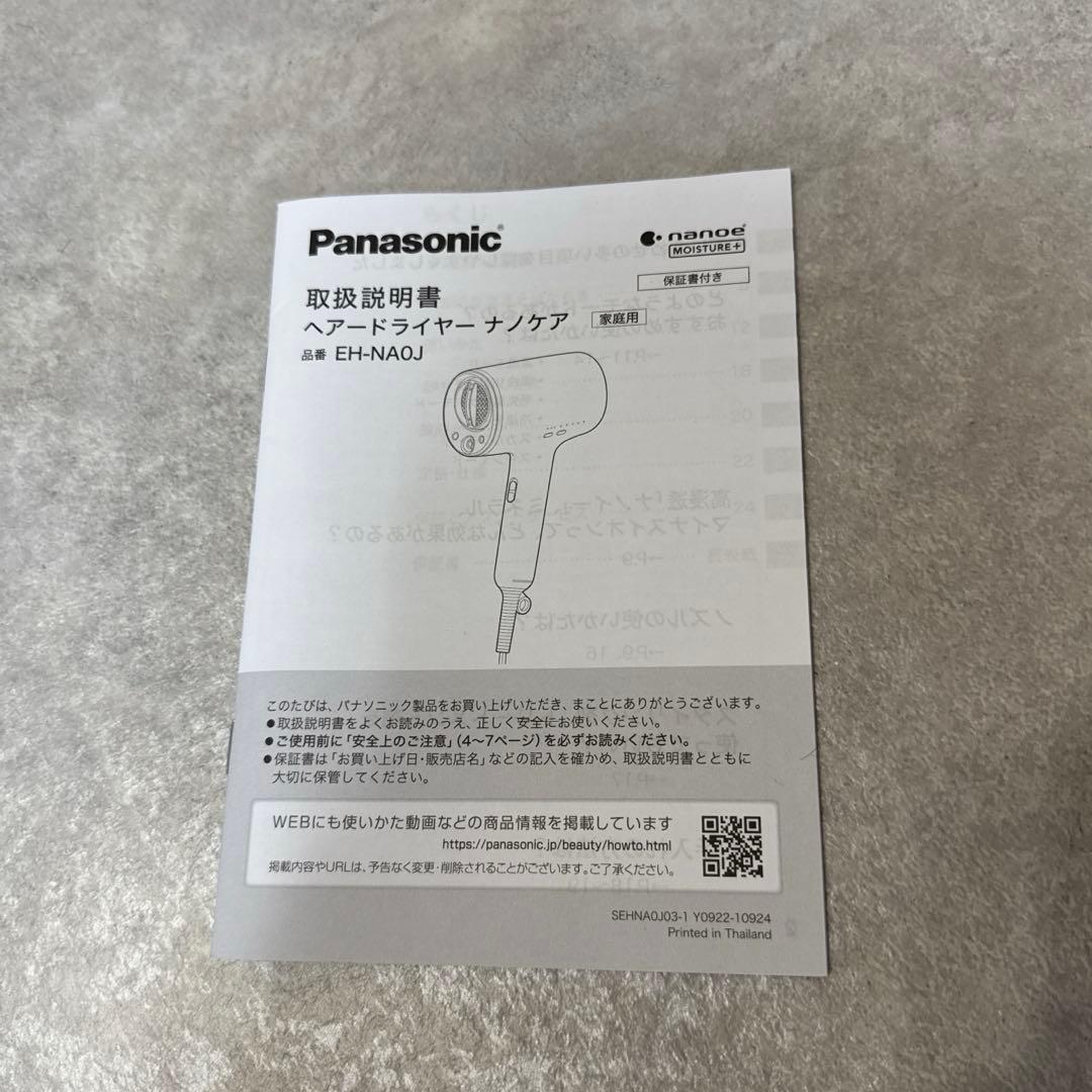 【美品】Panasonic ナノケア EH-NA0J-P ヘアドライヤー