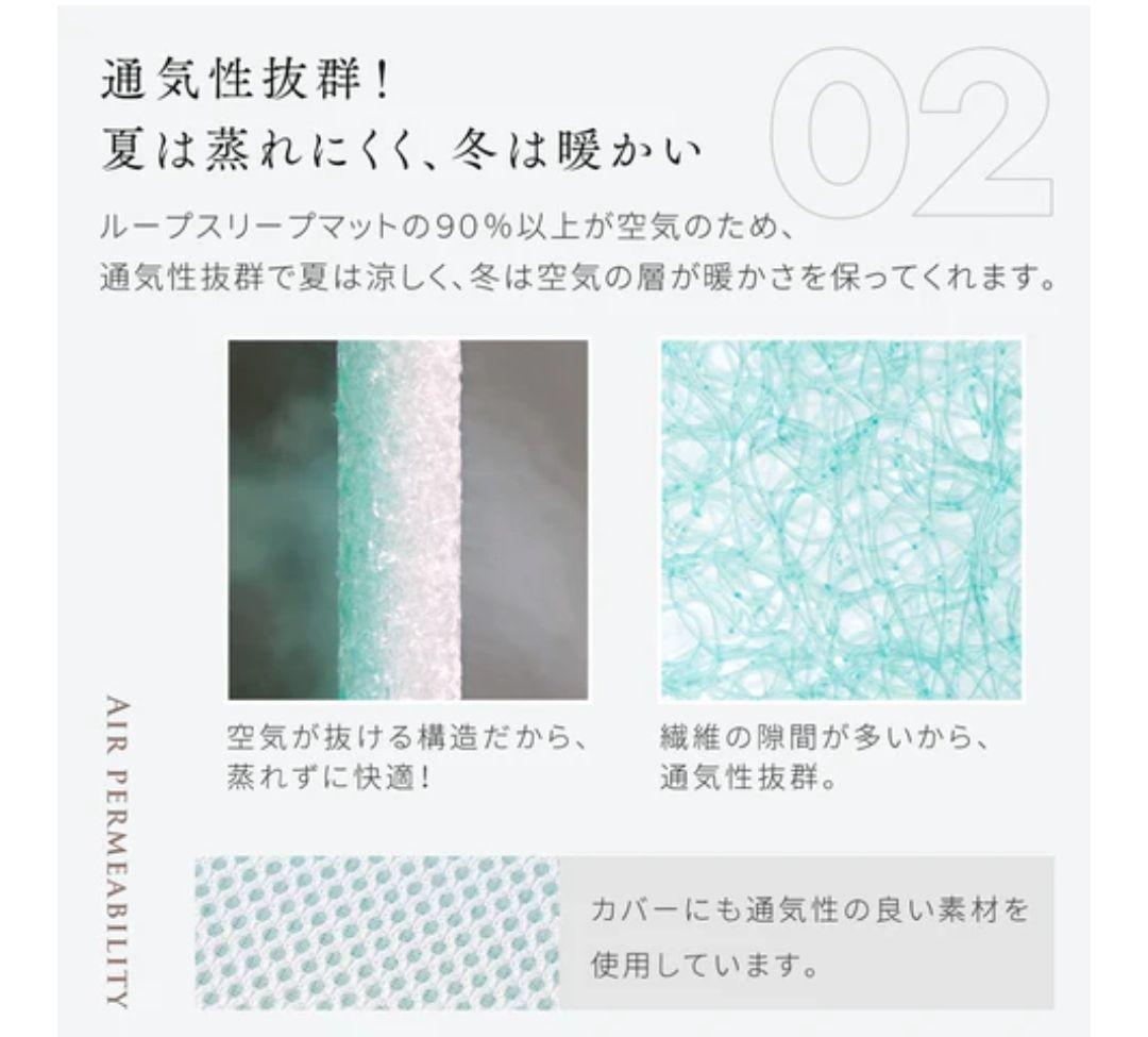 10mois　ディモワ　LOOP SLEEP　ループスリープマット 120×70