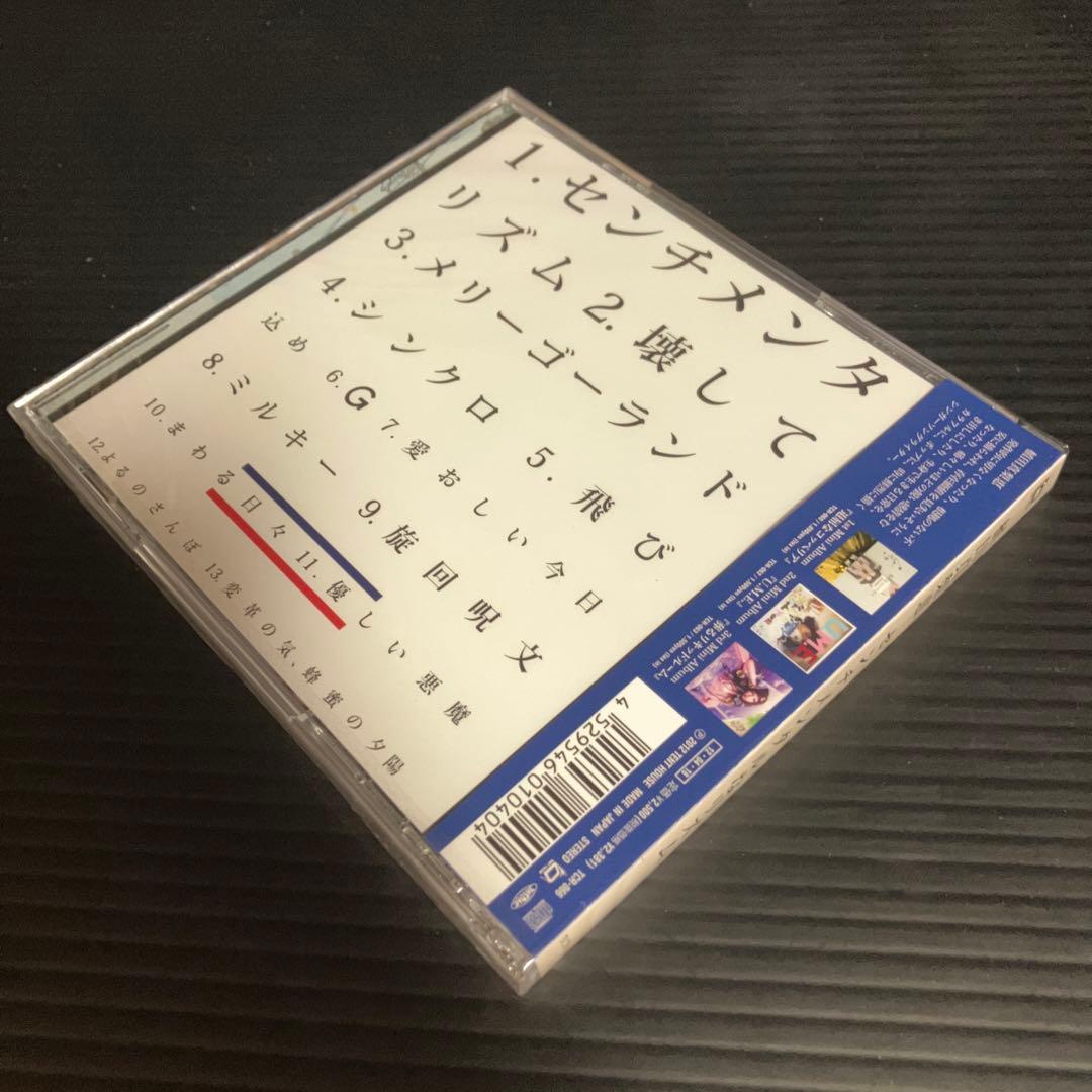 新品・未開封　植田真梨恵　センチメンタルなリズム