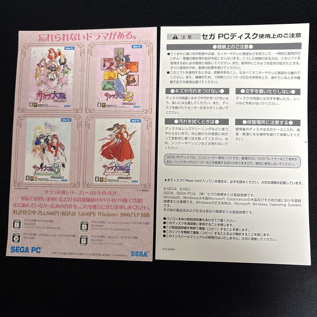 【PC】サクラ大戦3 DVD-ROM版