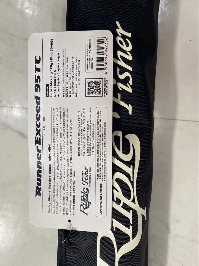 リップルフィッシャー95TC
