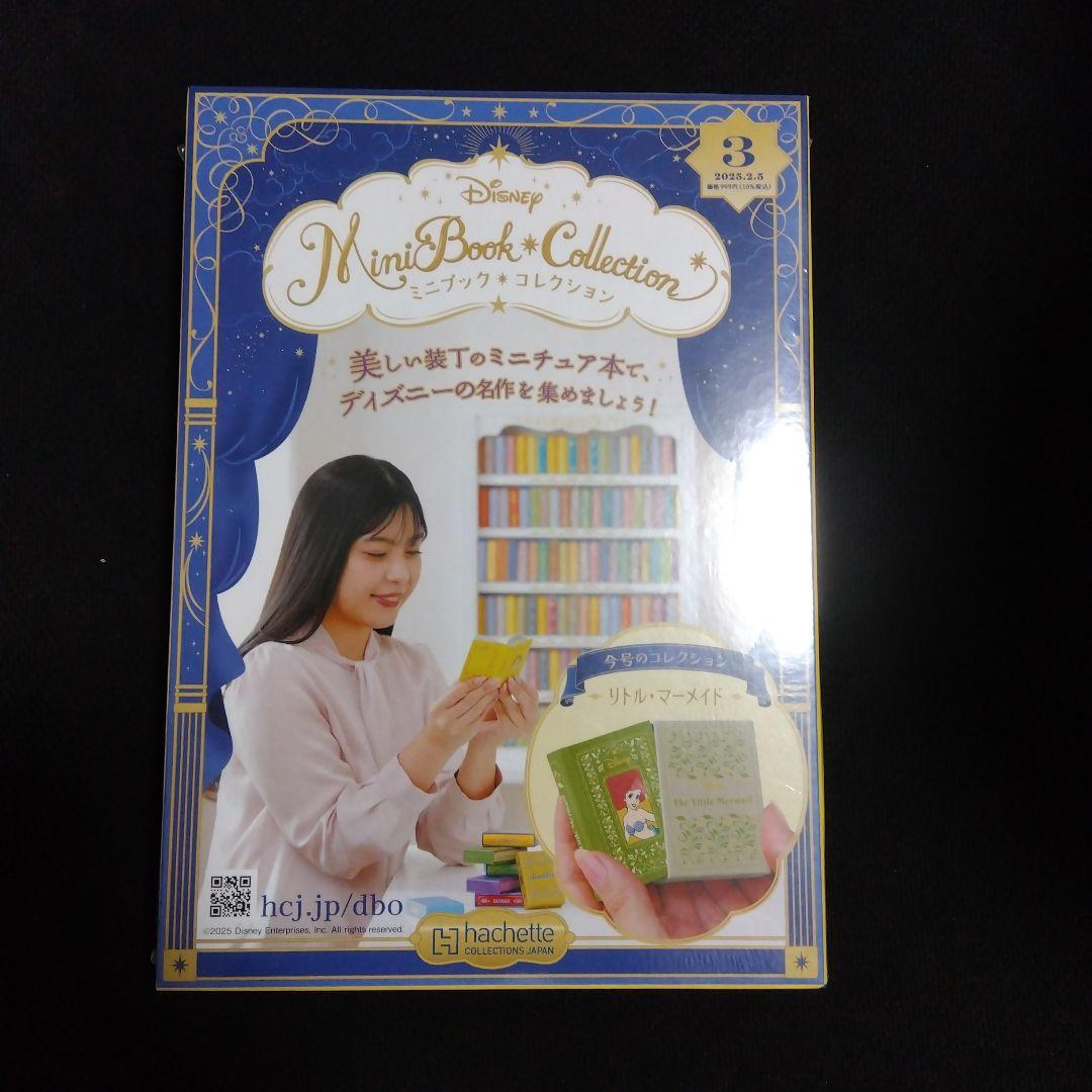 Disneyミニブックコレクション 新品未開封21冊