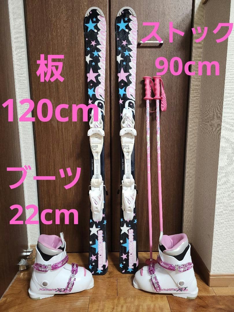 子供用スキーセット　スキー板　120cm　 ブーツ　22cm　ストック 90cm