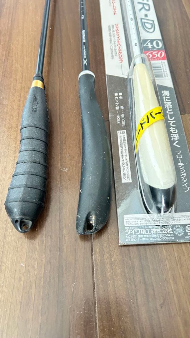 がまかつ　シマノ　ダイワ　ヒシャクセット