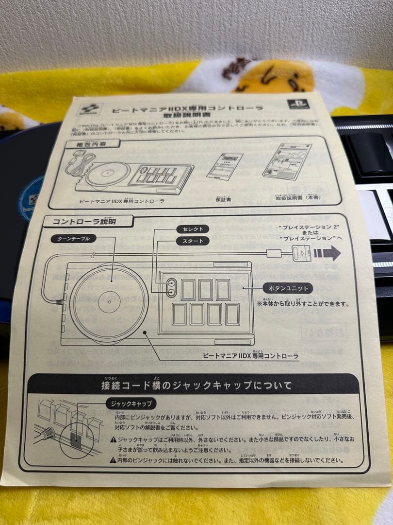 PS2 ビートマニアIIDXコントローラ＆ソフトセット