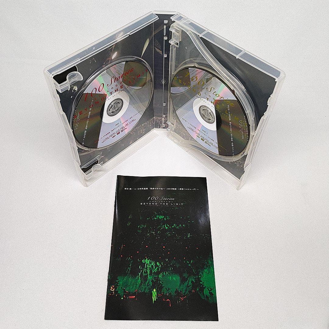 河村隆一 DVD 限界のその先へ 100の物語 BEYOND THE LIMIT