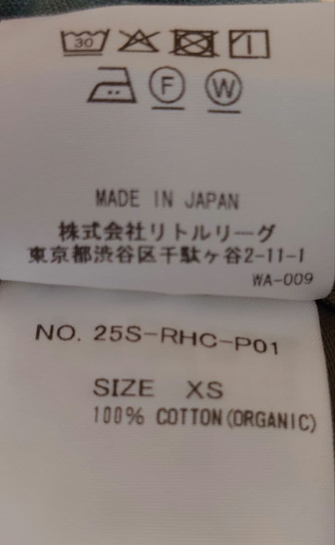 ロンハーマン　ワークパンツ