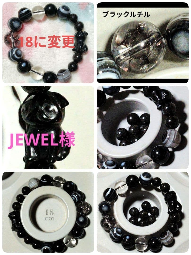 JEWEL様