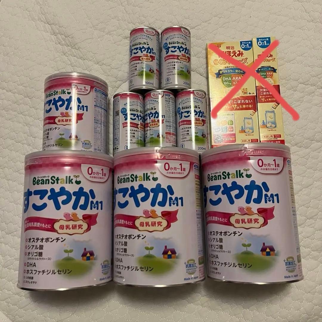 すこやかM1粉ミルクセット