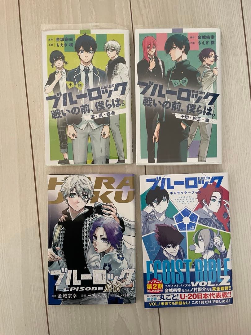 ブルーロック 全巻セット 1-35巻 /エピソード凪1〜8巻/小説2巻/他