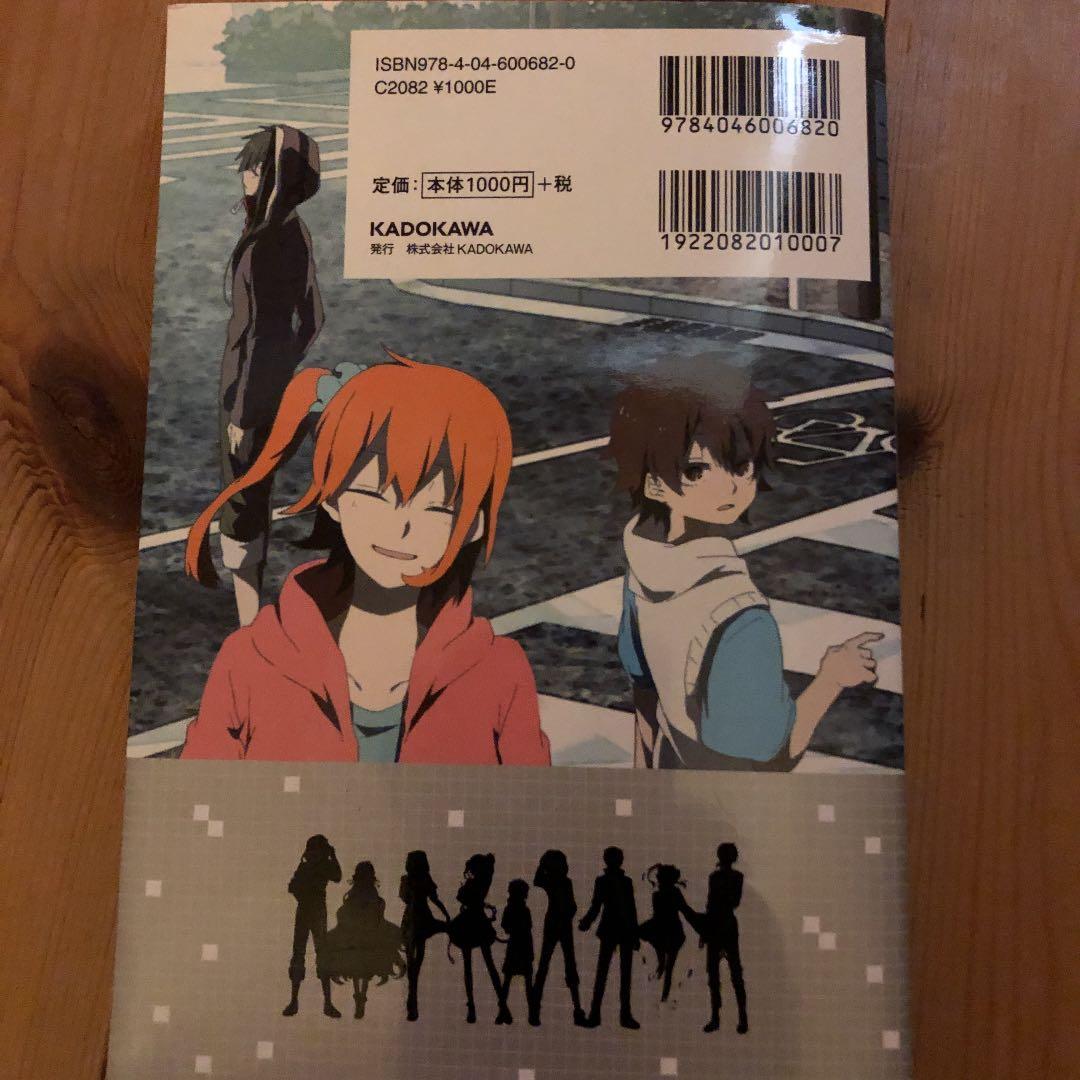 カゲロウデイズで中学英単語が面白いほど覚えられる本