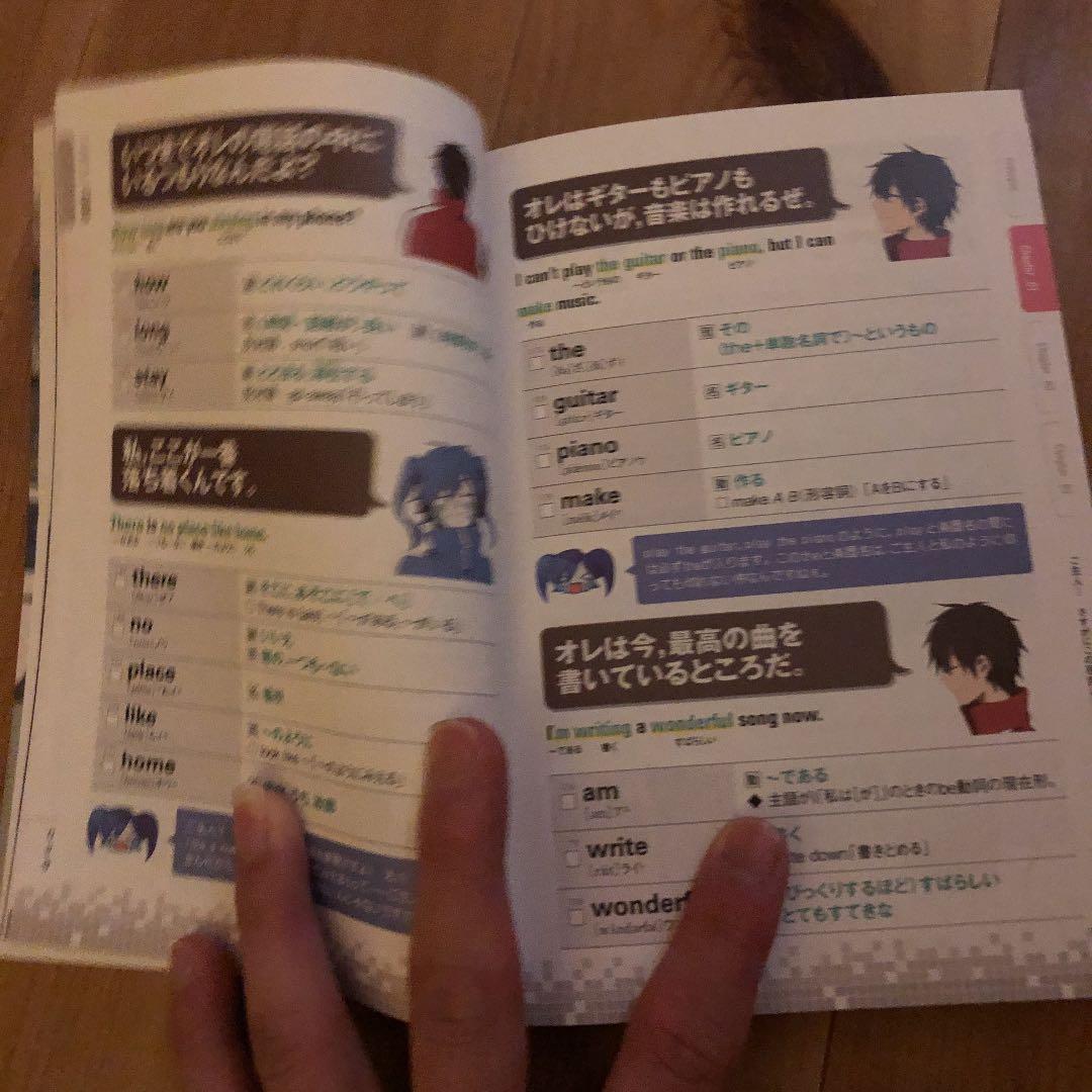 カゲロウデイズで中学英単語が面白いほど覚えられる本