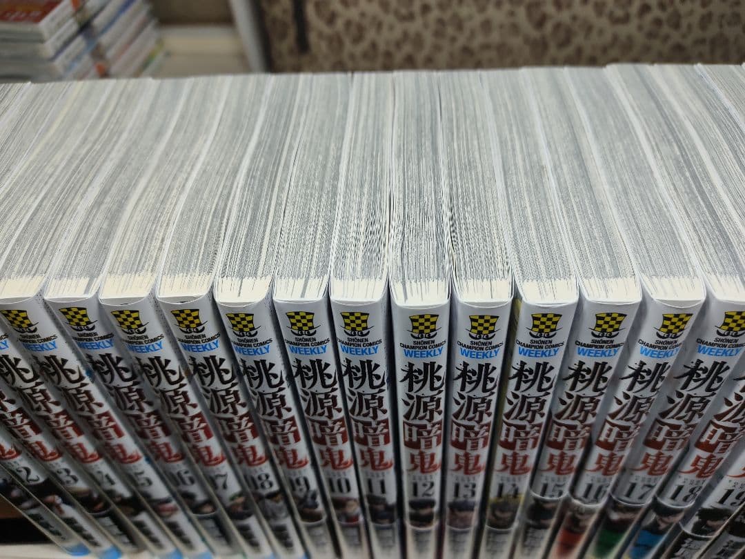 桃源暗鬼 1巻〜27巻セット