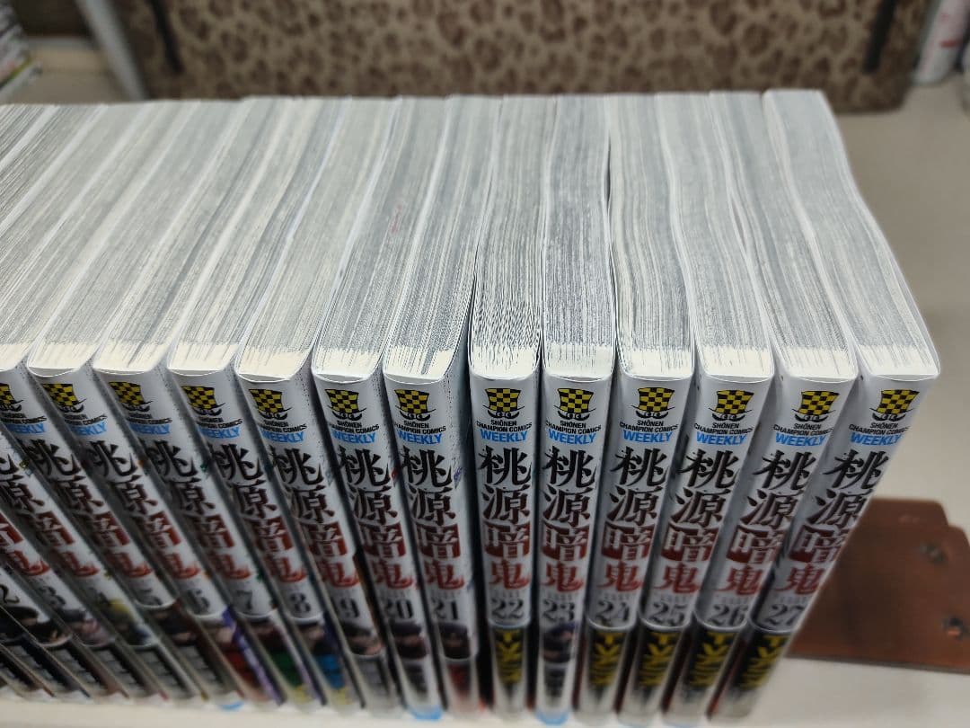 桃源暗鬼 1巻〜27巻セット