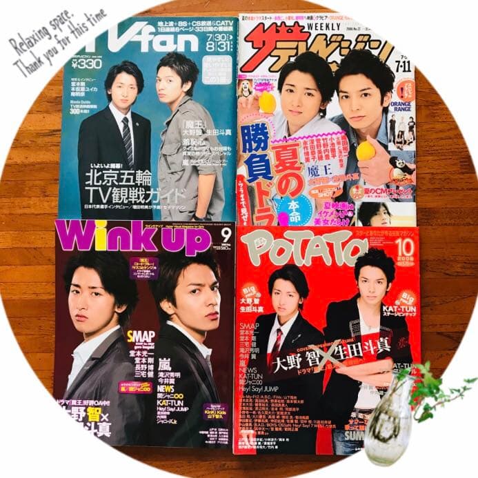 【ドラマ】大野智/生田斗真 魔王 DVD-BOX〈8枚組〉