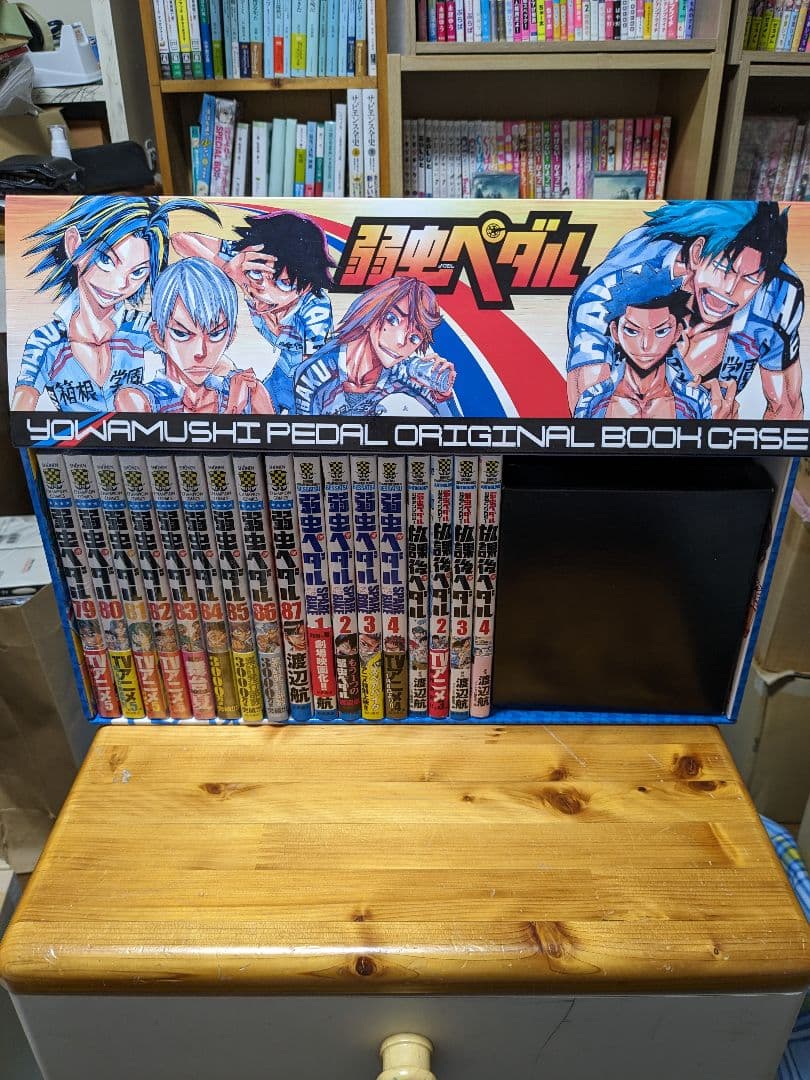 弱虫ペダル　全巻＋スペアバイク・放課後ペダル8冊　全巻収納BOX入りセット