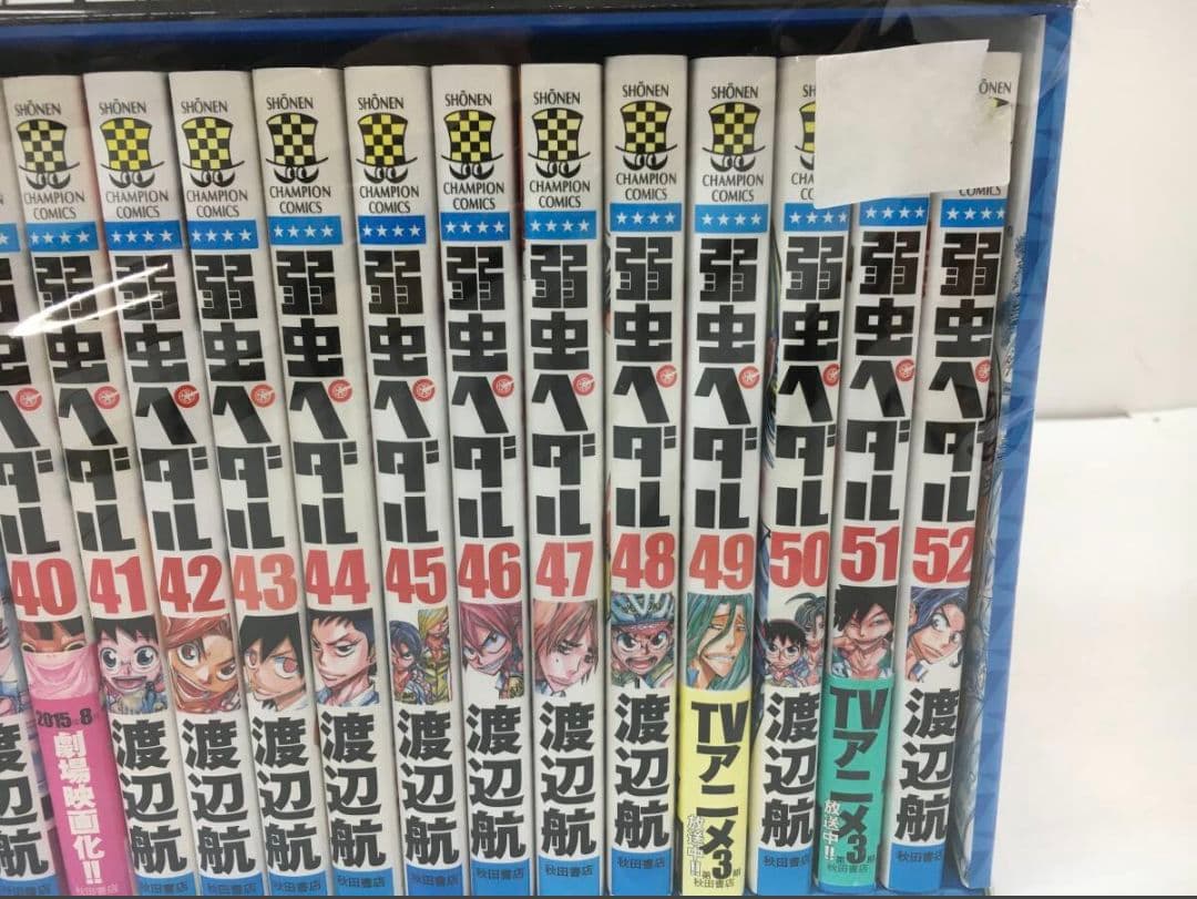 弱虫ペダル　全巻＋スペアバイク・放課後ペダル8冊　全巻収納BOX入りセット