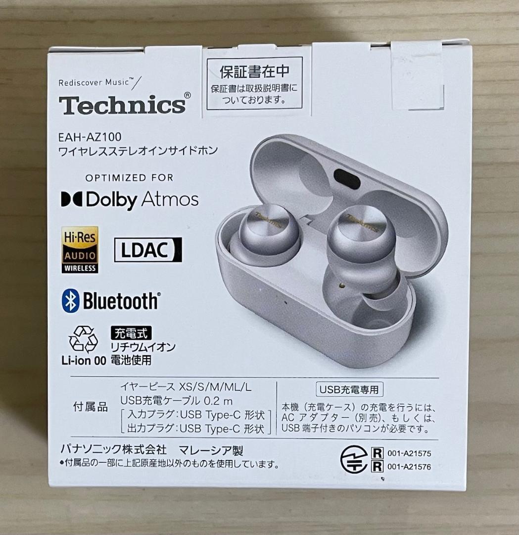 【新品未開封】Technics EAH-AZ100 ワイヤレスイヤホン シルバー