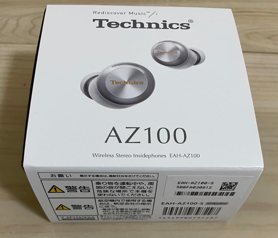 【新品未開封】Technics EAH-AZ100 ワイヤレスイヤホン シルバー