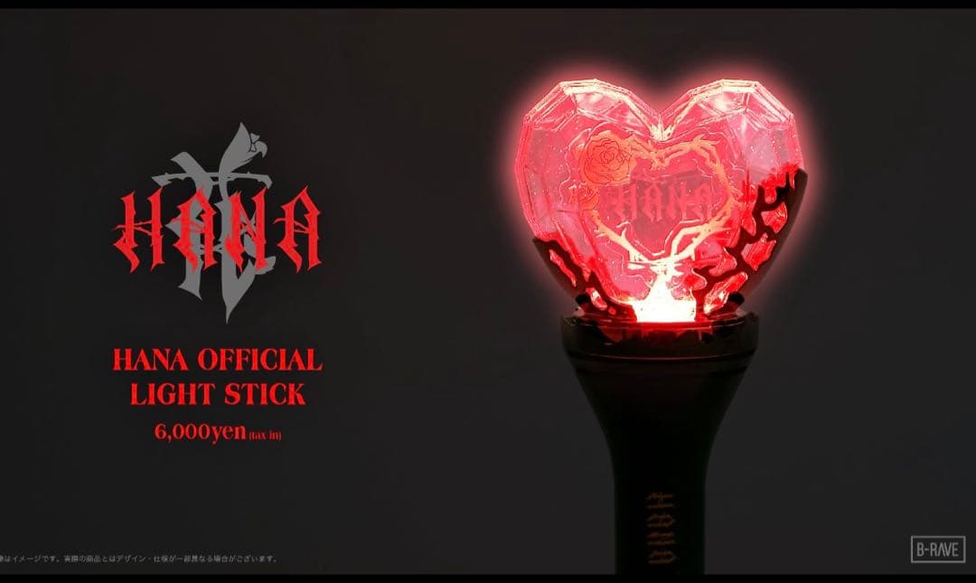 新品未開封　HANA LIGHT STICK