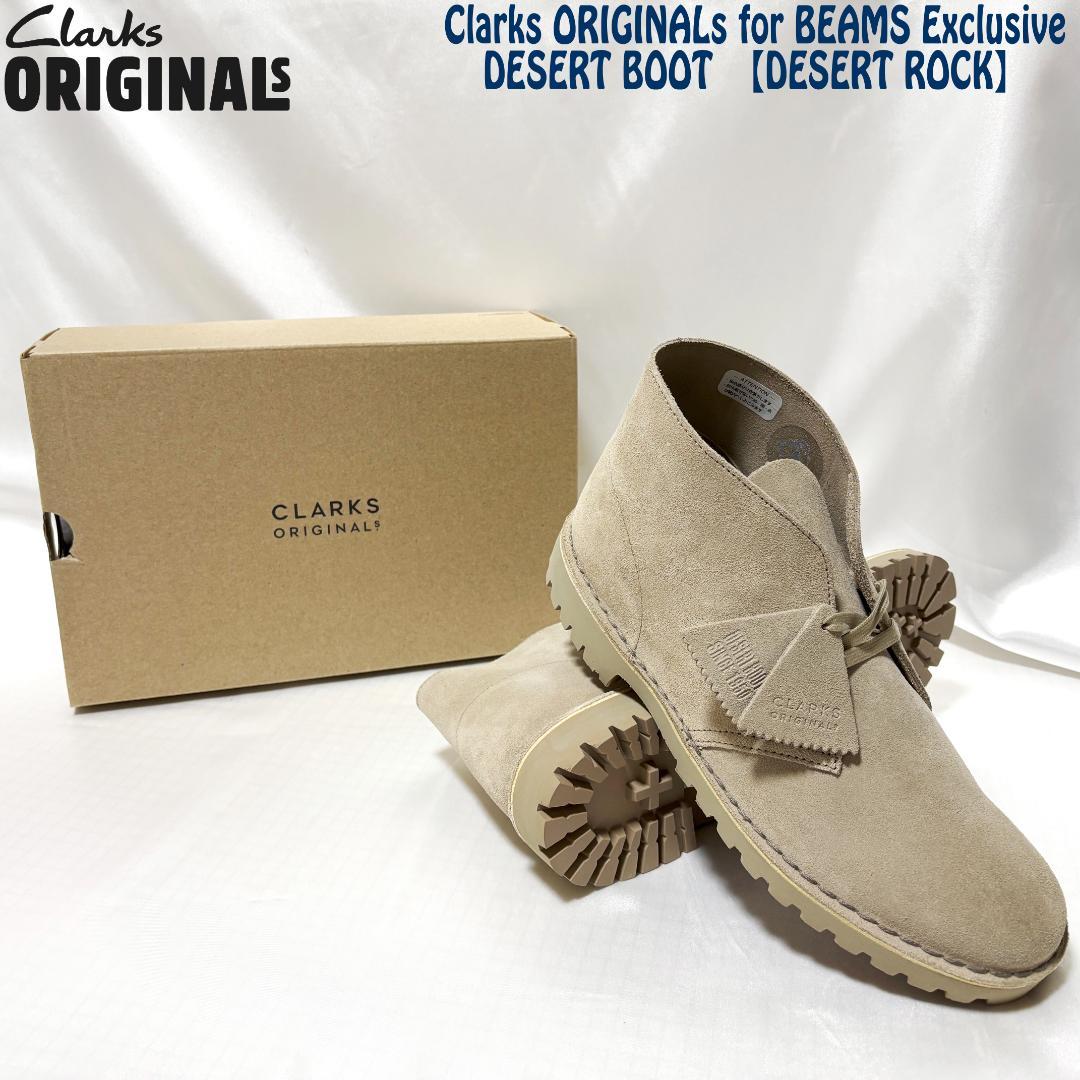 ★ 新品 クラークス デザートロック デザートブーツ ビームス サンド カーキ