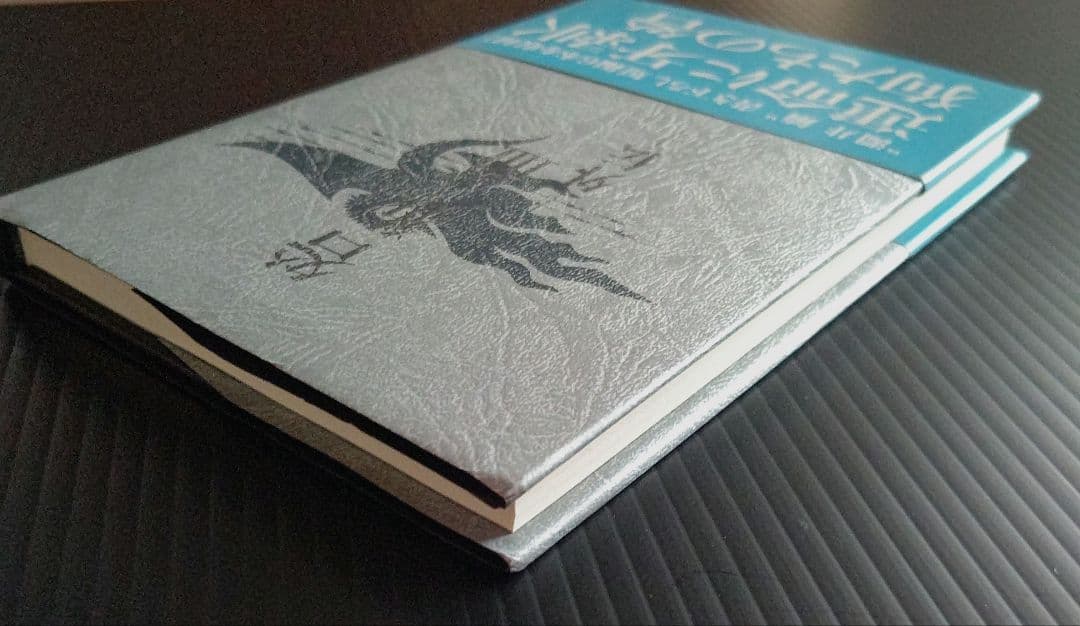 咎狗の血 外伝 淵井 鏑