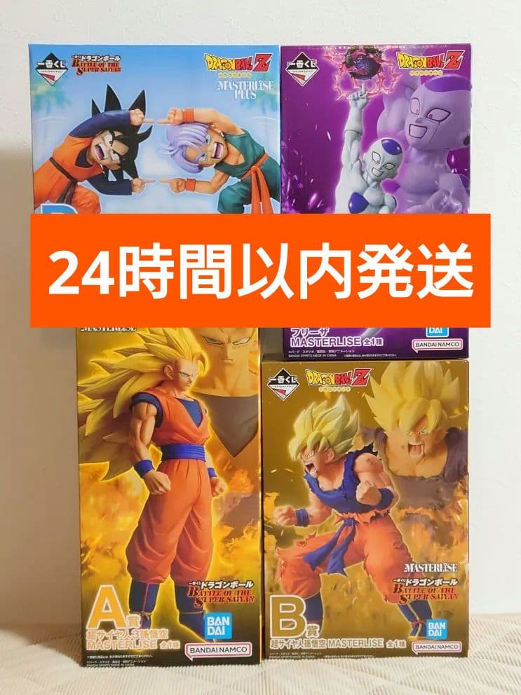 【新品未開封】一番くじ ドラゴンボール A賞 B賞 C賞 D賞 4個セット