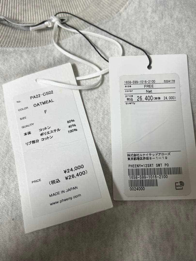 【えりり】pheeny☆ショート丈スウェット