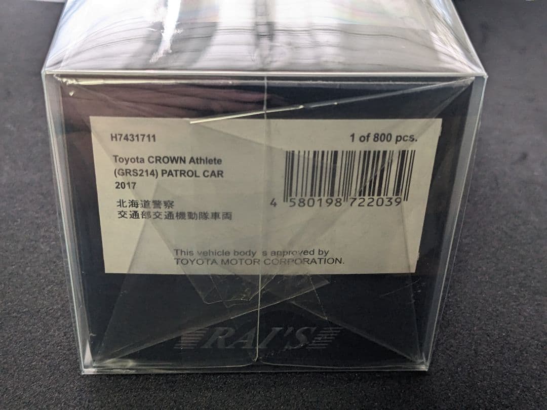 RAI'S 1/43 トヨタ クラウン 北海道警察 交機隊 800台限定