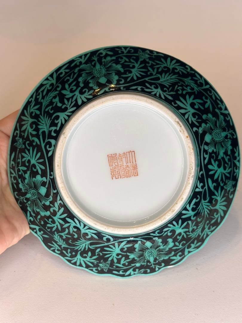 清代 大清乾隆年製 底款 黒地緑釉 花卉紋 皿 美術品 古陶磁
