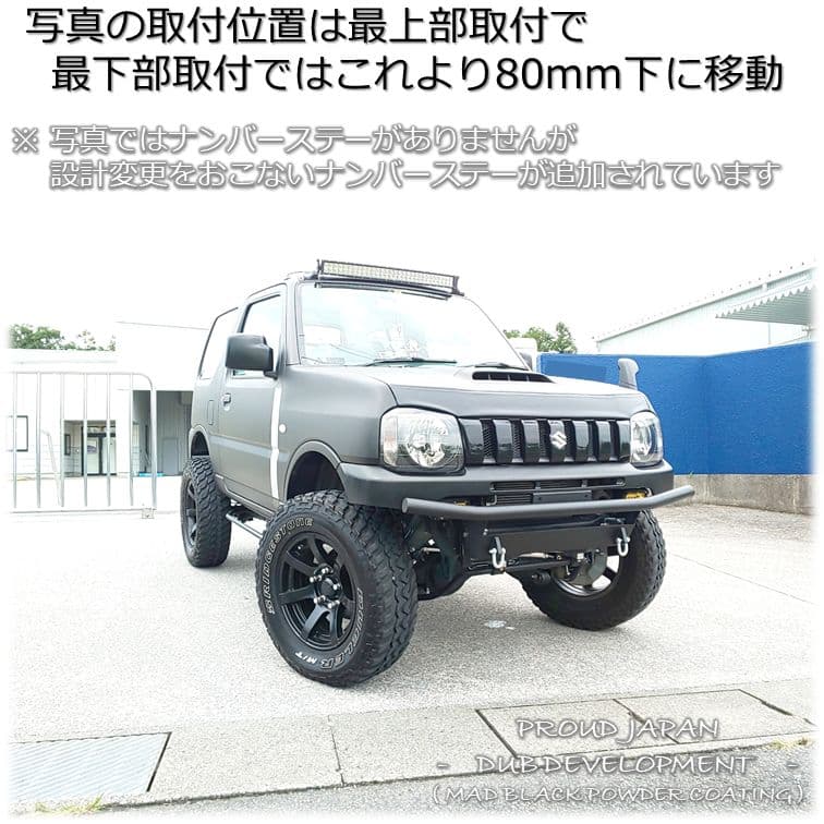 JB23　ジムニー　4段可変オールインワンパイプバンパー