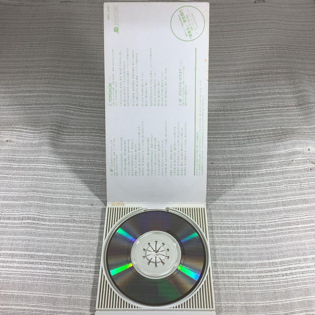 8cmCD　爆風スランプ/涙2(Namida・Namida)　　　　DBCD15