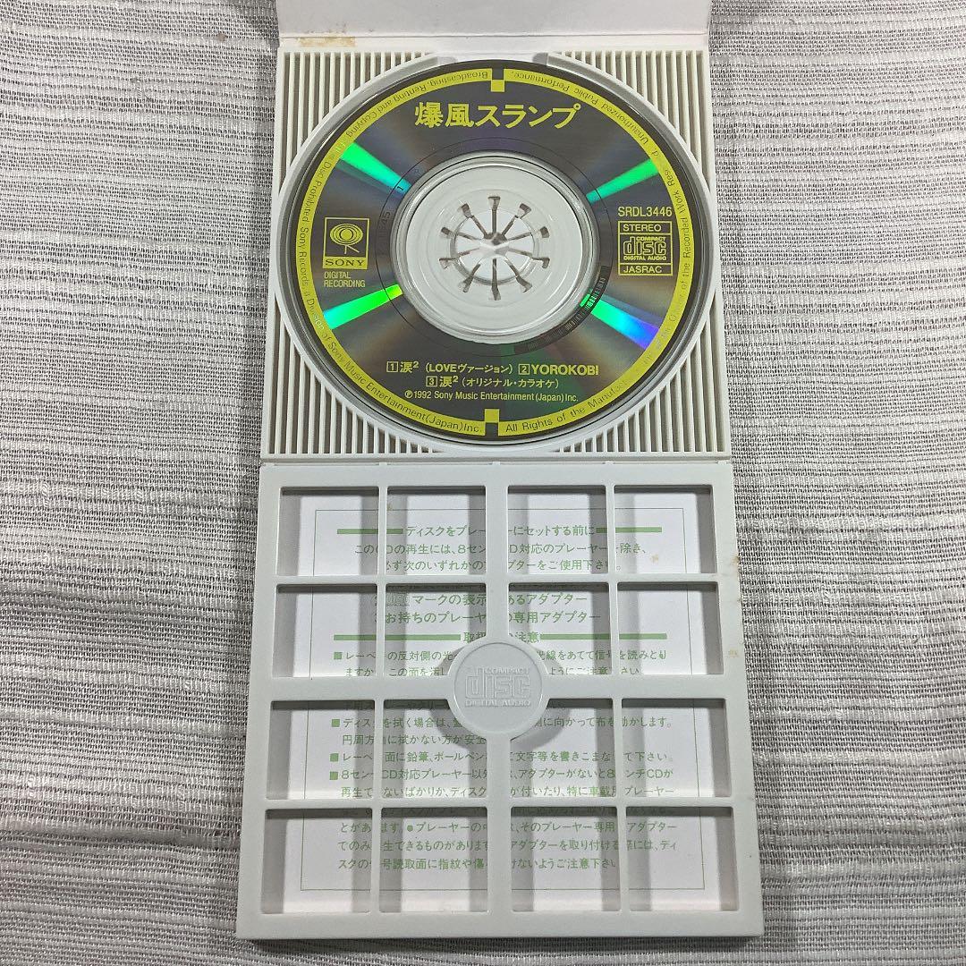 8cmCD　爆風スランプ/涙2(Namida・Namida)　　　　DBCD15