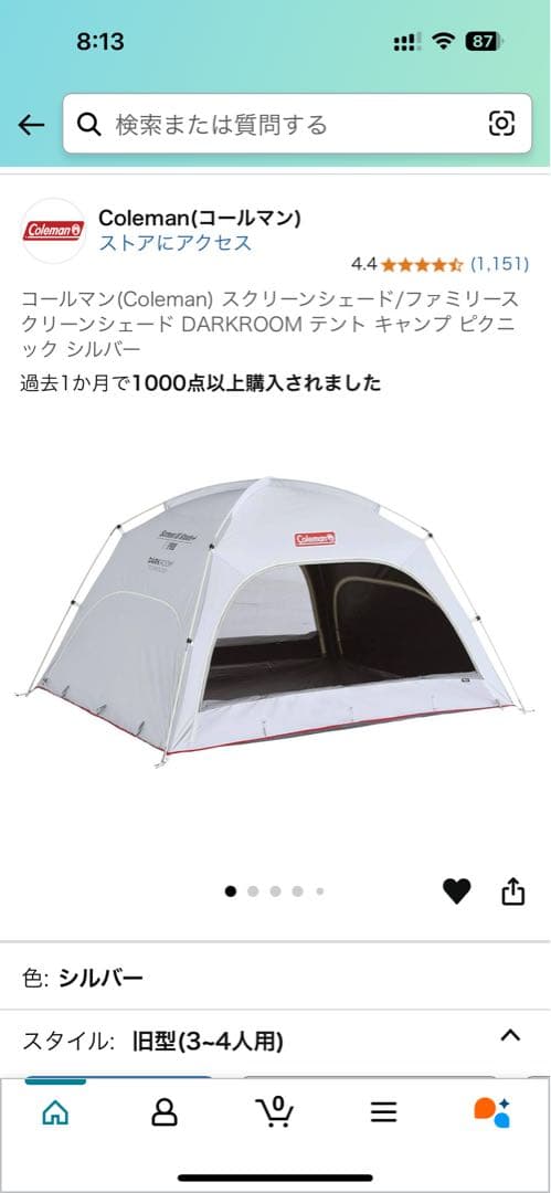 コールマン(Coleman) スクリーンシェード/DARKROOM シルバー