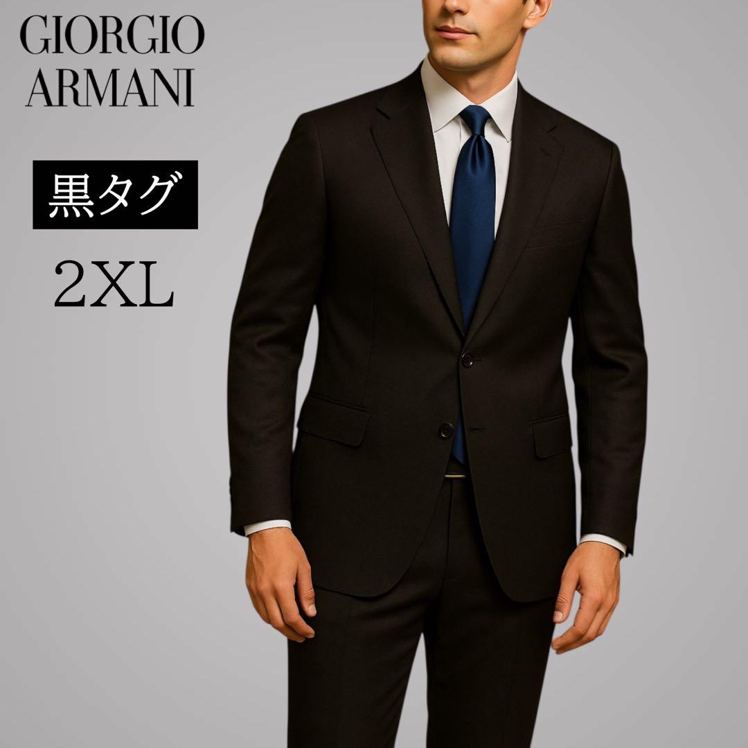 【黒タグ⚡️極美品】GIORGIO ARMANI 最高級スーツ 52 2XLシルク