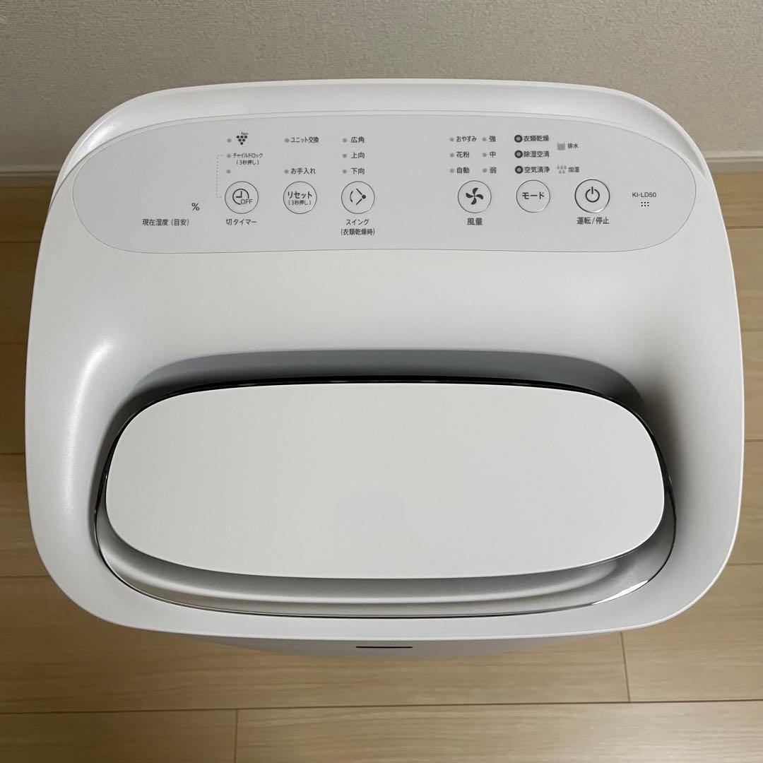 SHARP KI-LD50-W 除加湿空気清浄機 2021年製