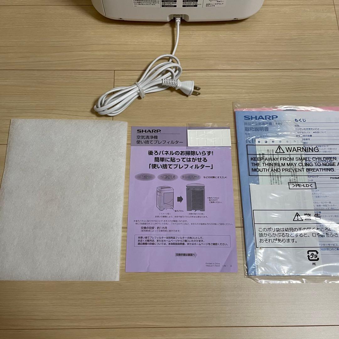 SHARP KI-LD50-W 除加湿空気清浄機 2021年製