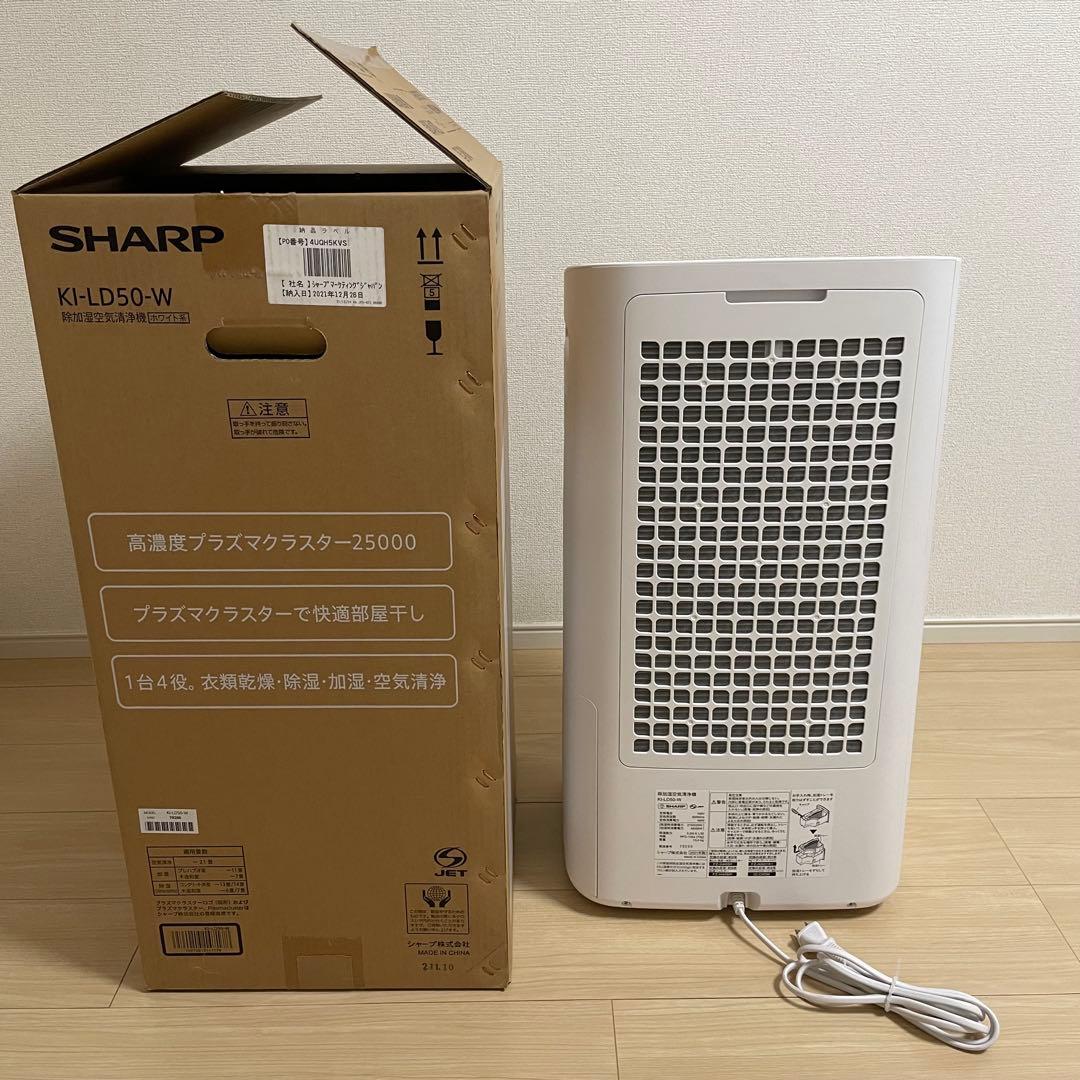 SHARP KI-LD50-W 除加湿空気清浄機 2021年製