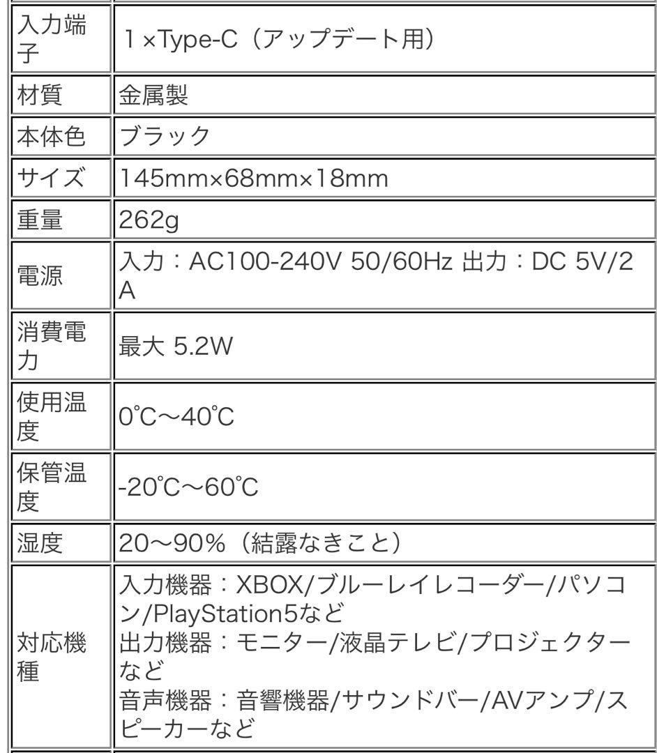DAIAD 48Gbps eARCオーディオアダプター
