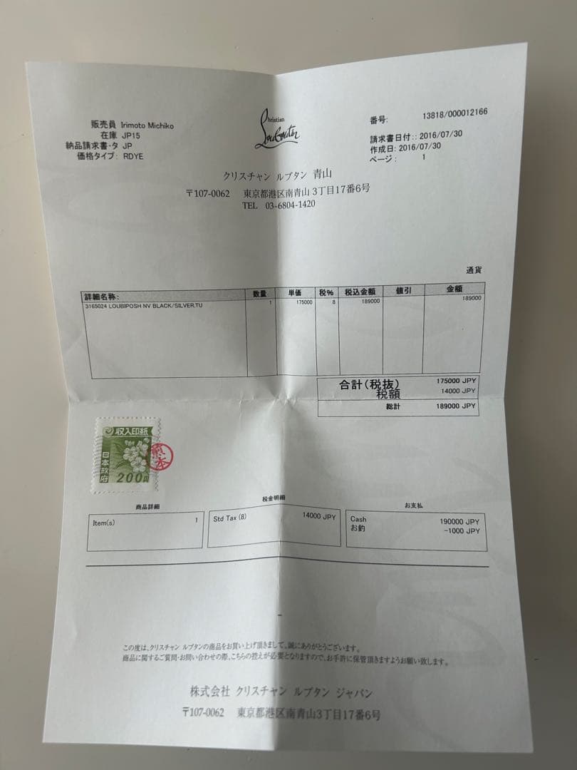 Christian Louboutin ブラック ウォレットチェーン