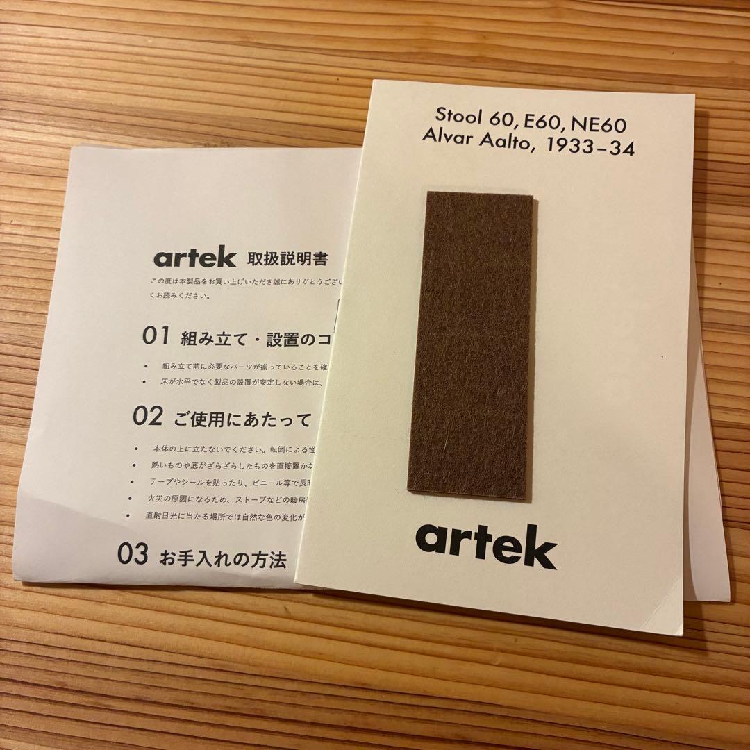 【新品】artek stool60 scope別注リノリウム　ペブル　3本脚