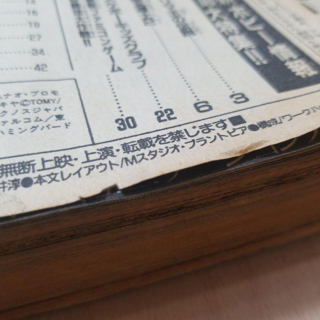 月刊わんパックコミック9月号