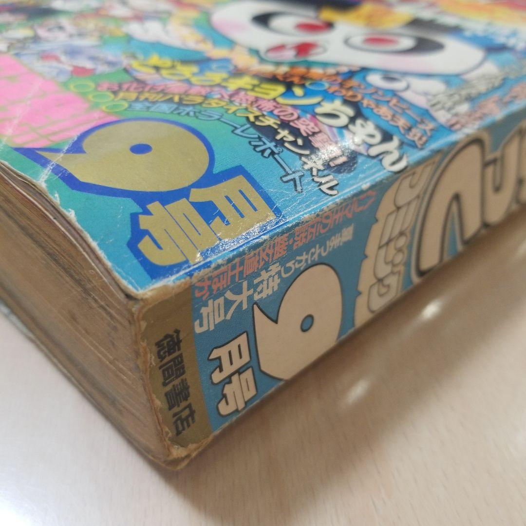 月刊わんパックコミック9月号